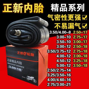 3.00 3.25 2.50 17一18 5.00 2.75 4.00 正新摩托车内胎 3.50
