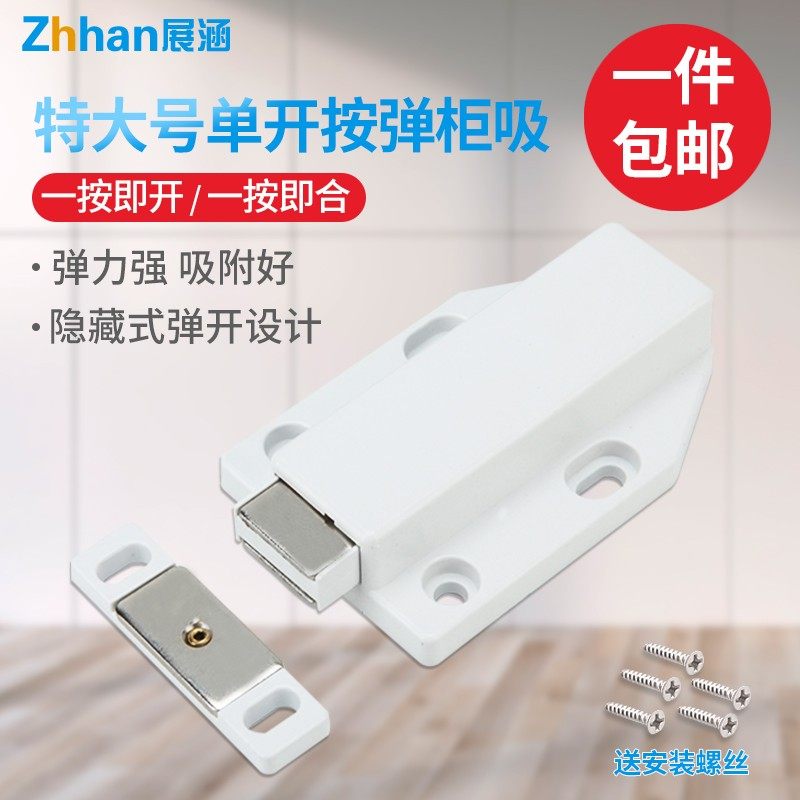 特大号外开门隐形门碰珠按压式弹跳门碰反弹器门吸单磁碰柜门柜吸