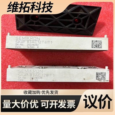 【议价】SKIIP83AC12T4IT1 SKIIP83AC