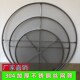 304不锈钢丝网筛烘焙筛茶叶晾晒米筛加固烘干机筛 茶叶摊青凉青筛