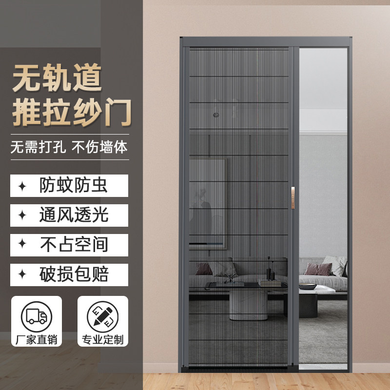 无轨纱门纱窗门防蚊隐形家用自装铝合金窗户推拉式伸缩折叠免打孔