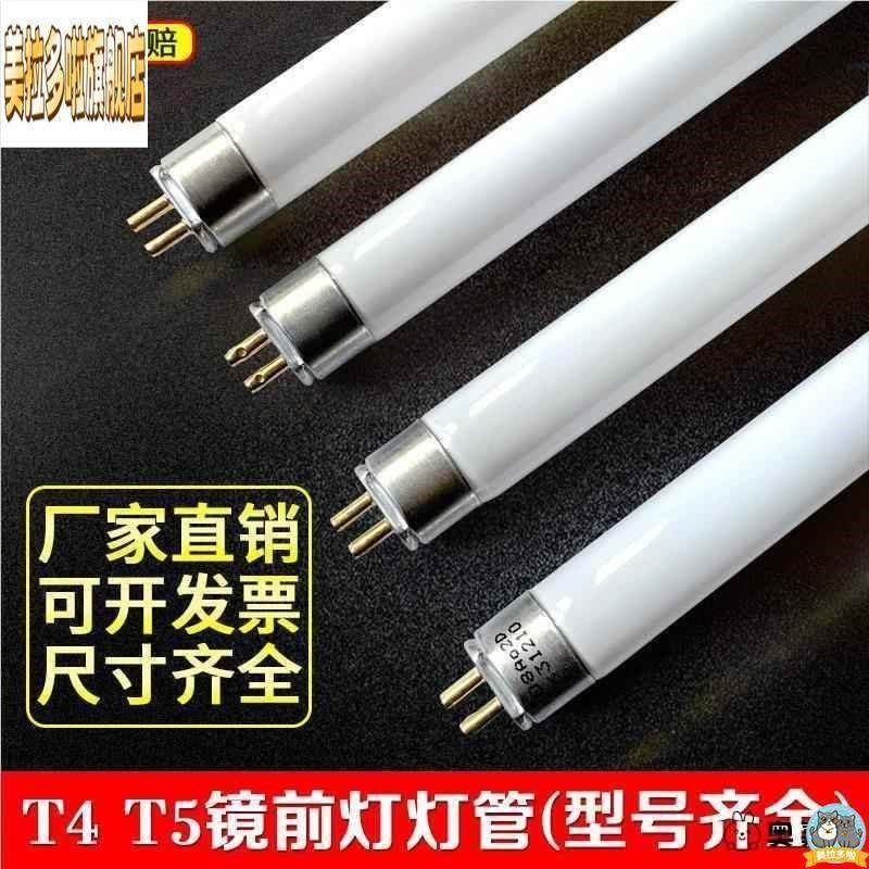 T4T5镜前灯灯管长条家用老式浴霸日光三基色t4灯管led灯小细8w12,家装灯饰光源,LED灯管,淘宝优惠券,粉丝福利购,淘宝优惠卷