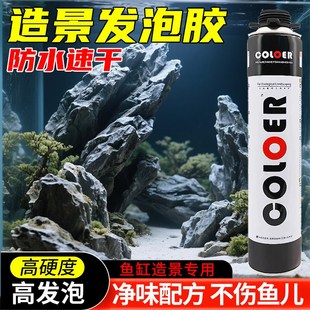 发泡胶造景水族假山青龙石造景黑色胶雨林景观鱼缸造景专用泡沫胶