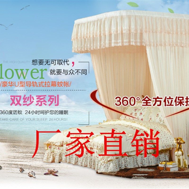 u型轨道导轨挂墙吸顶豪华拉幕式大蚊帐男生款家用落地式定制尺寸