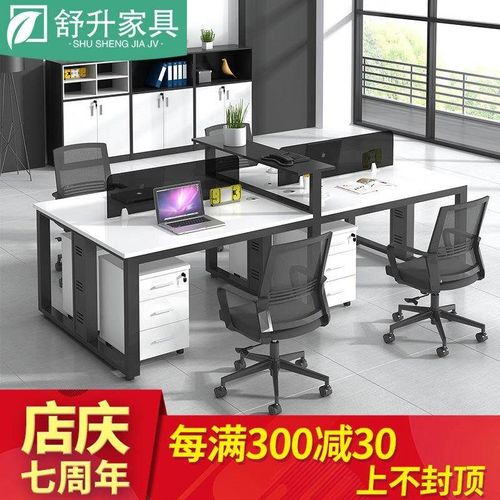 室办公具桌椅组工合电脑桌家卡座4人位员SH0189办公桌子工位职员