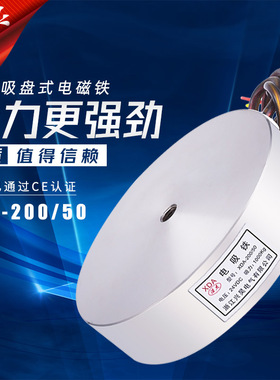 厂家直销荡秋千吸盘电吸铁超大电磁铁XDA-200/50吸力1000公斤24V