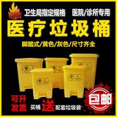 医疗垃圾桶医用摇盖桶黄色加厚推盖塑料分类污物桶桌面5L10L20L40