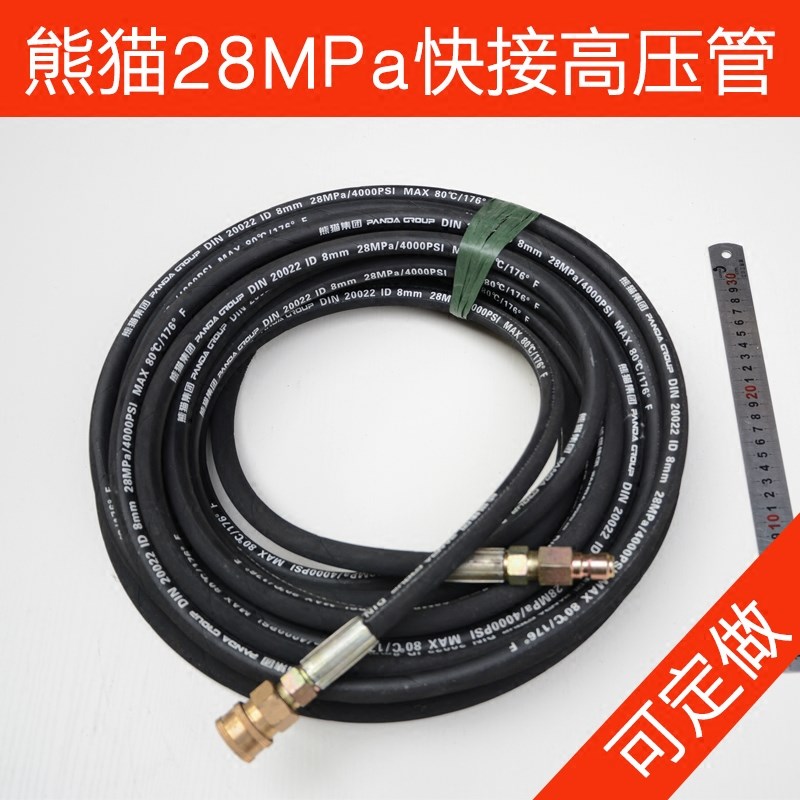 熊猫PM-2015/2515/PG1911/28MPa洗车机高压管清洗机橡胶钢丝管线