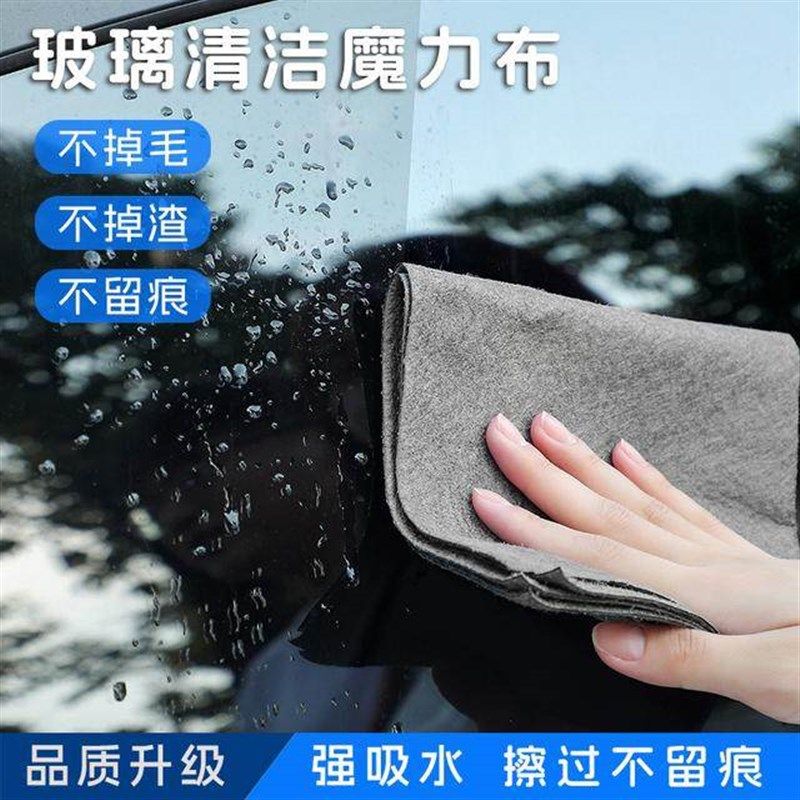 魔力抹布加厚擦玻璃无水印抹布擦镜子车玻璃吸水清洁布