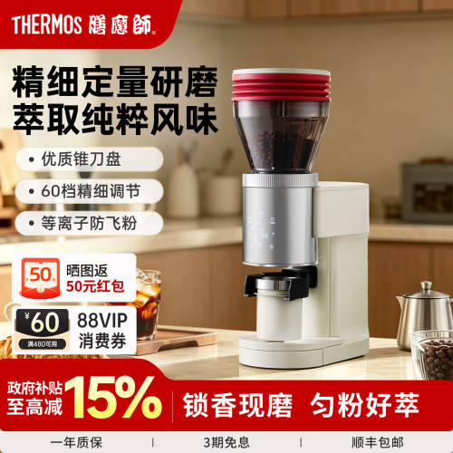 膳魔师5609E家商用电动磨豆机