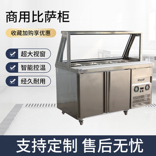 商用比萨柜冷藏操作台沙拉台赛百味展示柜,全国保修厂家销售