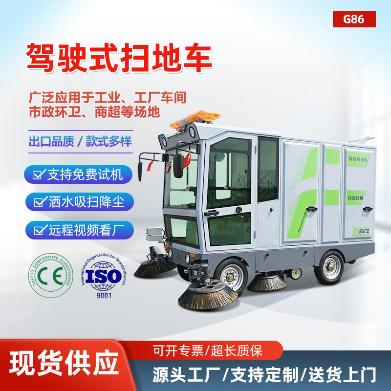 工厂车间环卫扫地车 电动驾驶式工业清扫机 物业小区道路清洁车,搬运/仓储/物流设备,其他输送机械,淘宝优惠券,粉丝福利购,淘宝优惠卷