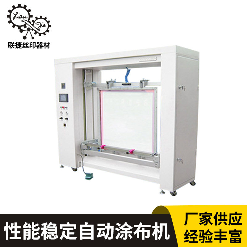 各类产品涂布机定制光伏胶膜自动涂布机平板显示器光学薄膜涂布机