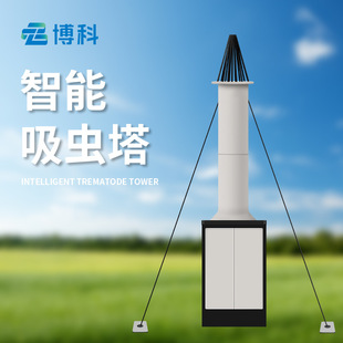 智能吸虫塔田间麦芽种群监测站自动虫情识别吸虫塔物联网吸虫塔