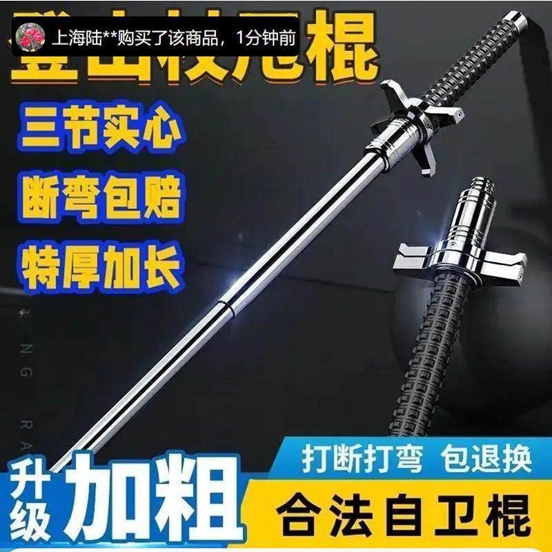 合赢防身神器三合一安全杖户外登山甩棍车载破窗器合法自卫三节棍,运动/瑜伽/健身/球迷用品,三节甩棍/伸缩棍,淘宝优惠券,粉丝福利购,淘宝优惠卷
