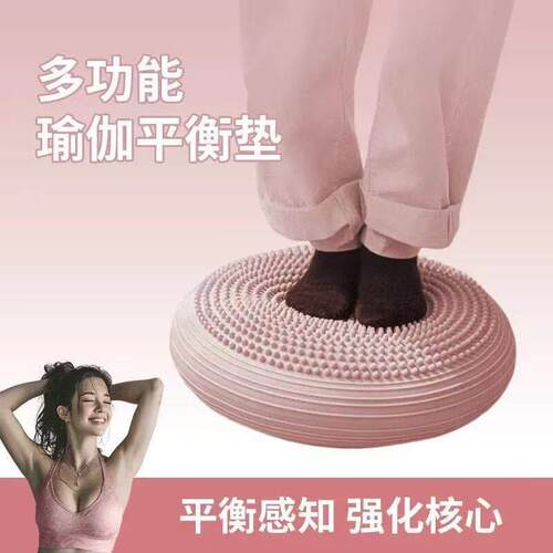 新款瑜伽平衡垫气垫球平衡盘核心力量训练健身脚踩按摩盘CL