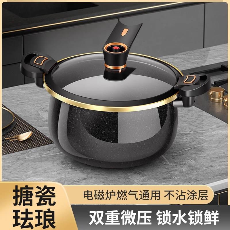 德国新款微压锅家用珐琅锅搪瓷炖煮汤锅大容量压力锅炖汤高压锅