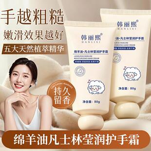 绵羊油护手霜保湿滋润焕白补水去手纹护手霜改善粗糙秋冬补水正品
