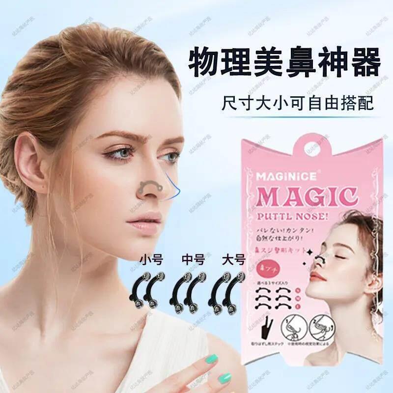 隐形鼻撑物理美鼻尺寸大小可自由搭配优选PE磨砂防滑矽胶材质