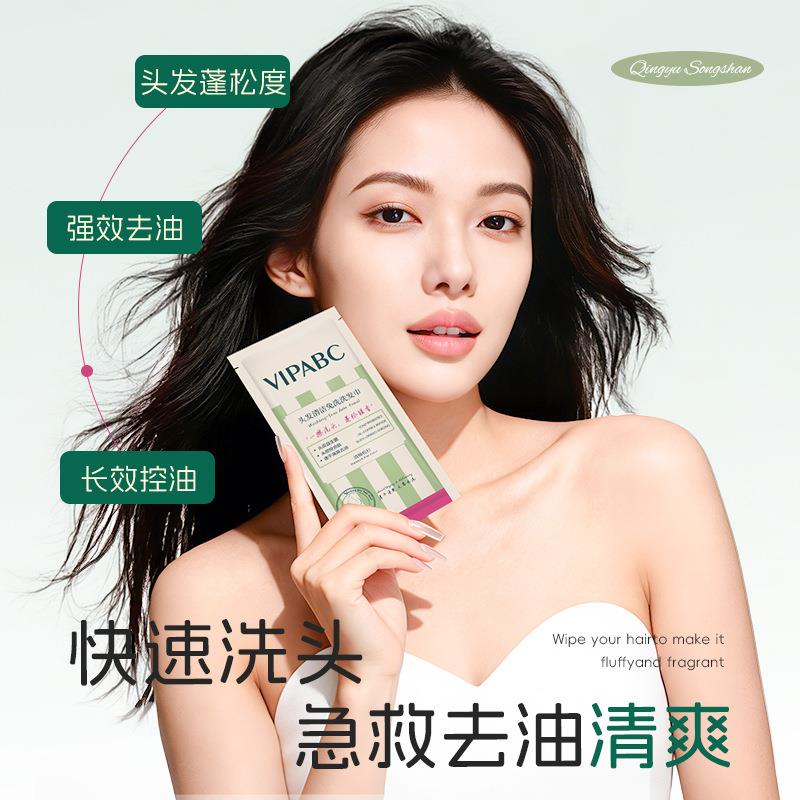 【下单立减50】头发洁免洗洗发巾保湿控油护发蓬松留香洗头巾CZ
