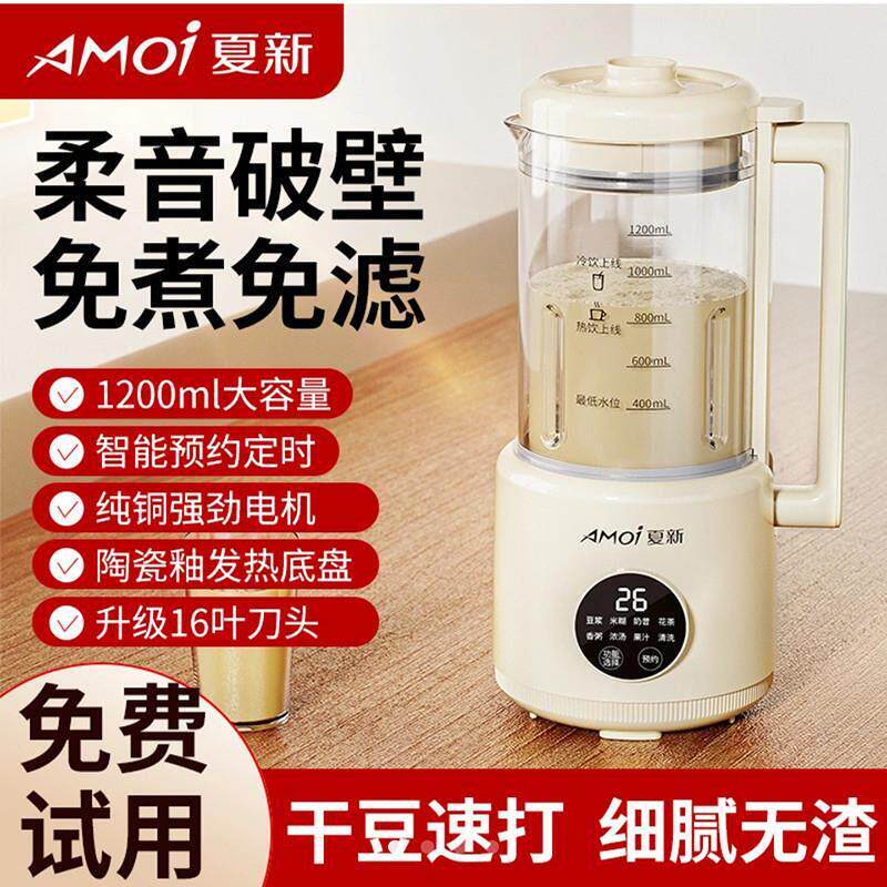 夏新破壁机2025新款轻静音家用全自动豆浆机瑞本智能多功能副食品