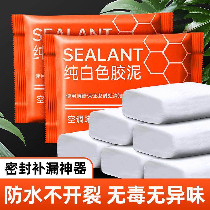 密封胶泥空调孔口封堵白色堵洞堵漏神器防水防霉填充下水道堵塞,基础建材,密封胶,淘宝优惠券,粉丝福利购,淘宝优惠卷