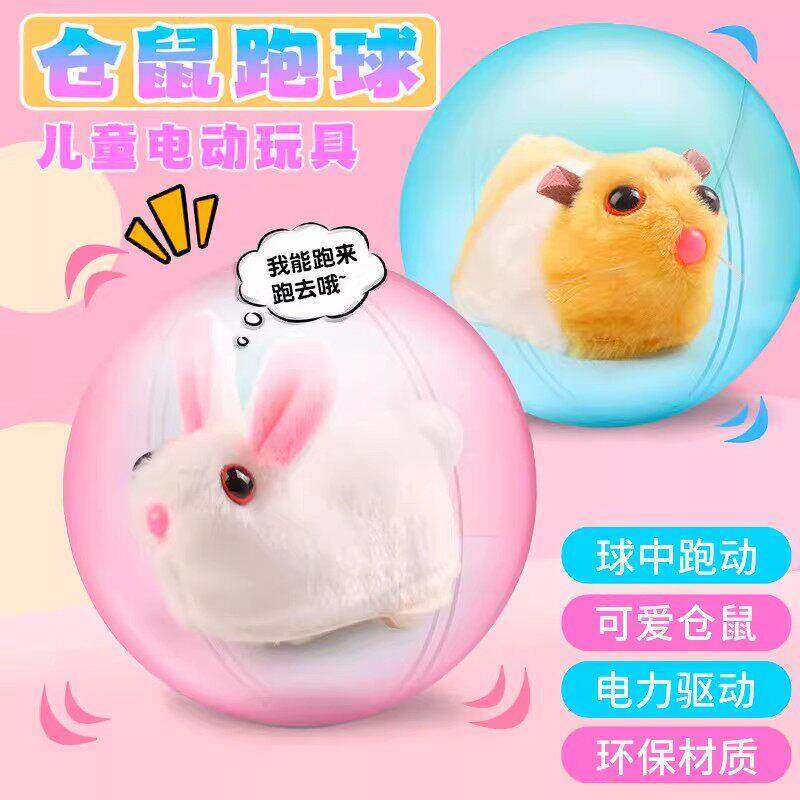 网红同款仓鼠球机器人变形玩具小兔子宝宝爬行滚球逗猫狗玩CH