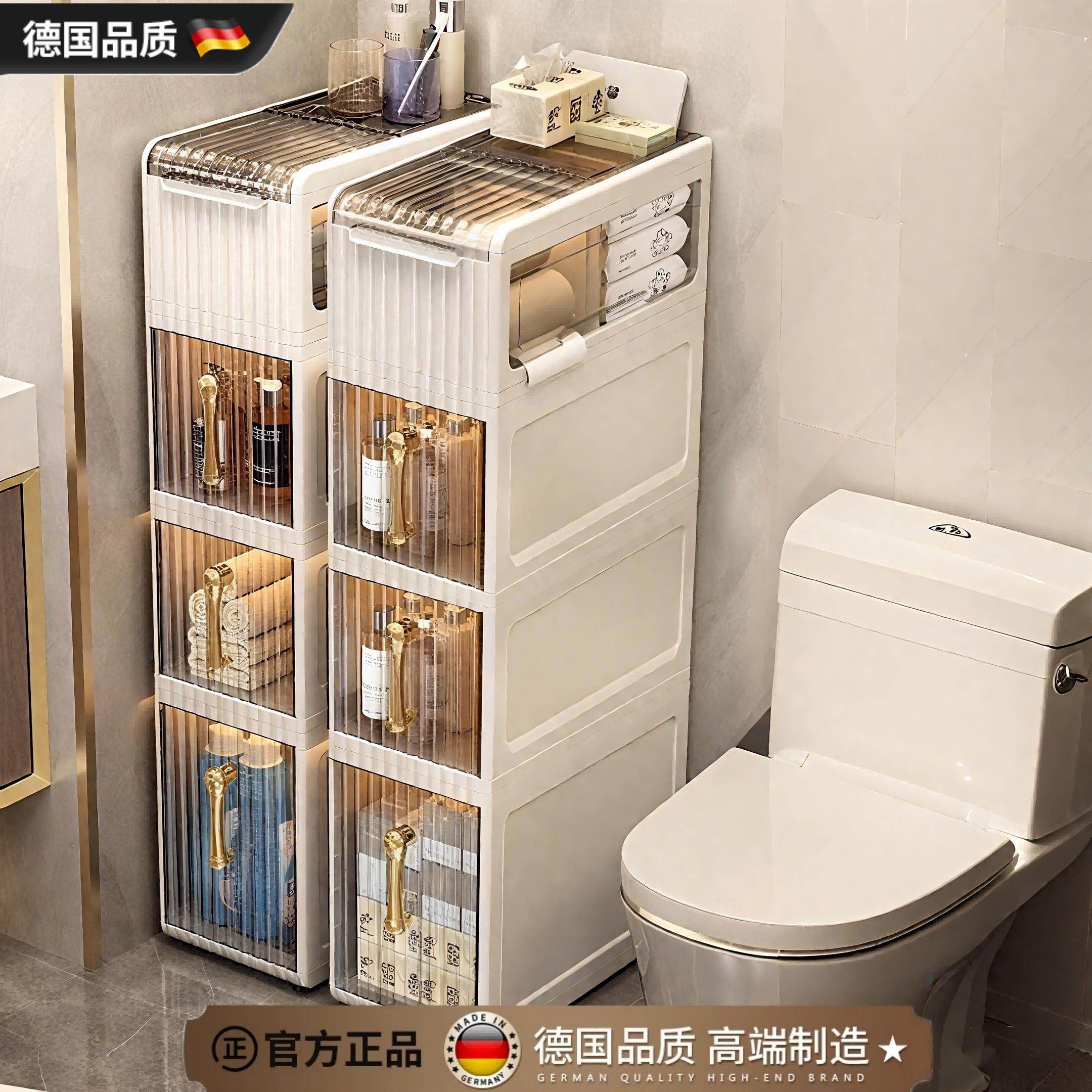 德国收纳柜化妆室窄缝柜压克力收纳柜浴室马桶窄缝可移动置物柜,家庭/个人清洁工具,浴室角架/置物架,淘宝优惠券,粉丝福利购,淘宝优惠卷