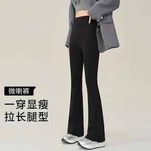 外穿高腰收腹百搭显瘦垂感休闲裤 新款 女2025春季 日本黑色微喇叭裤