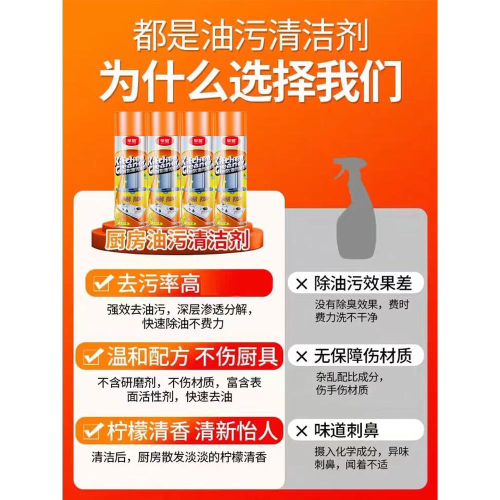 强力去油污清洁剂抽油烟机黑锅底泡沫清洗剂除垢油渍厨房去污