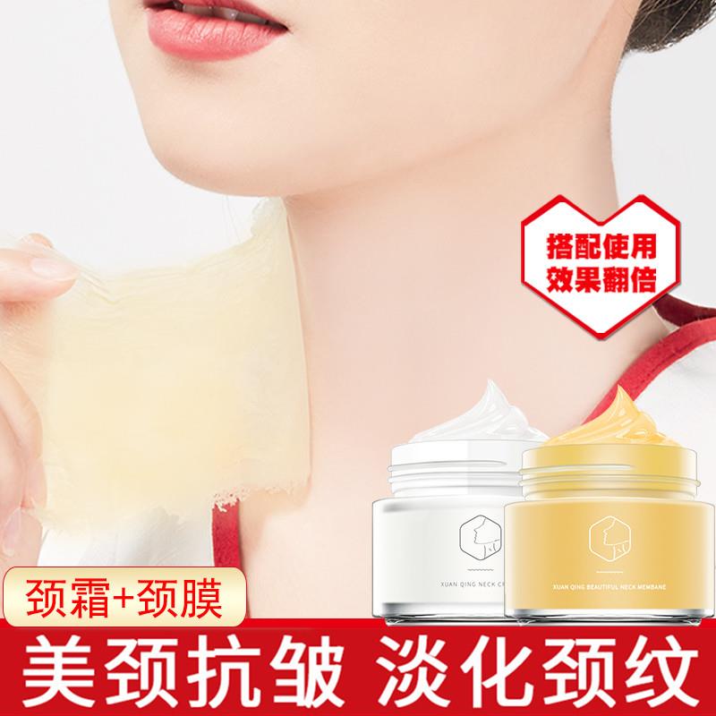 涂抹式颈膜贴提拉紧致去除颈皱纹去黑脖子神器美颈霜