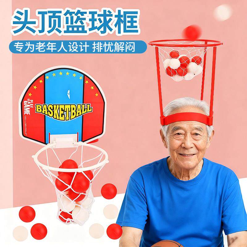 老年益智防痴呆玩具老人强身健体室外运动器材游戏玩具健身养老院