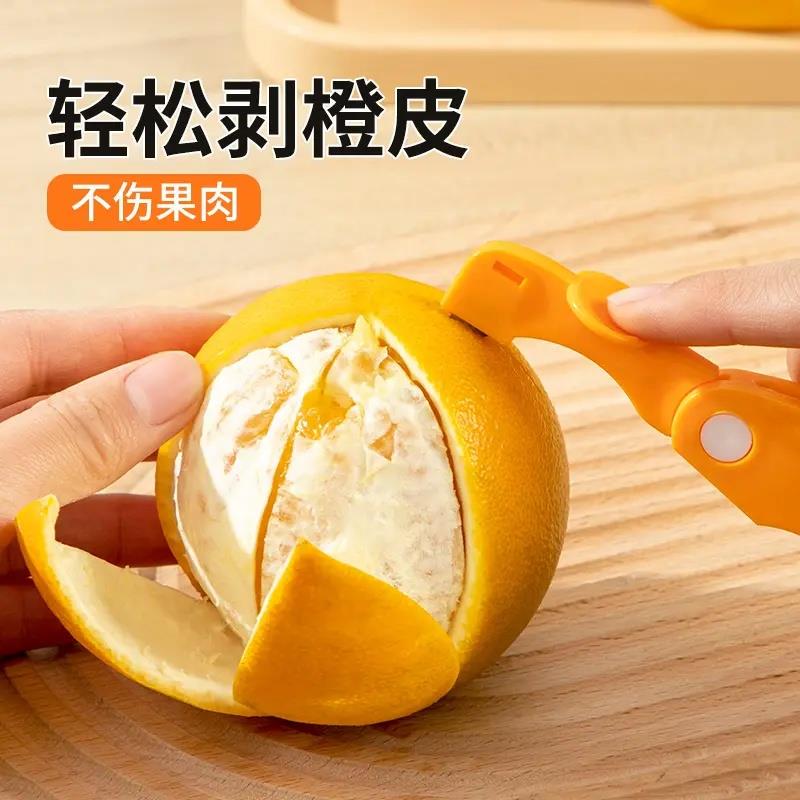 剥橙器家用折叠手指开橙子火龙果柚子剥皮石榴去皮橘子扒皮器CL