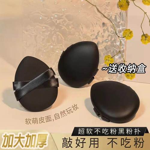 超软不吃粉皮面粉扑！不吃粉双丝带黑色皮面粉扑不易吃粉粉底液用
