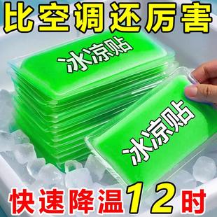 【一贴就凉爽】藿香冰凉贴降温户外夏天防中暑学生宿舍冷冰清凉贴