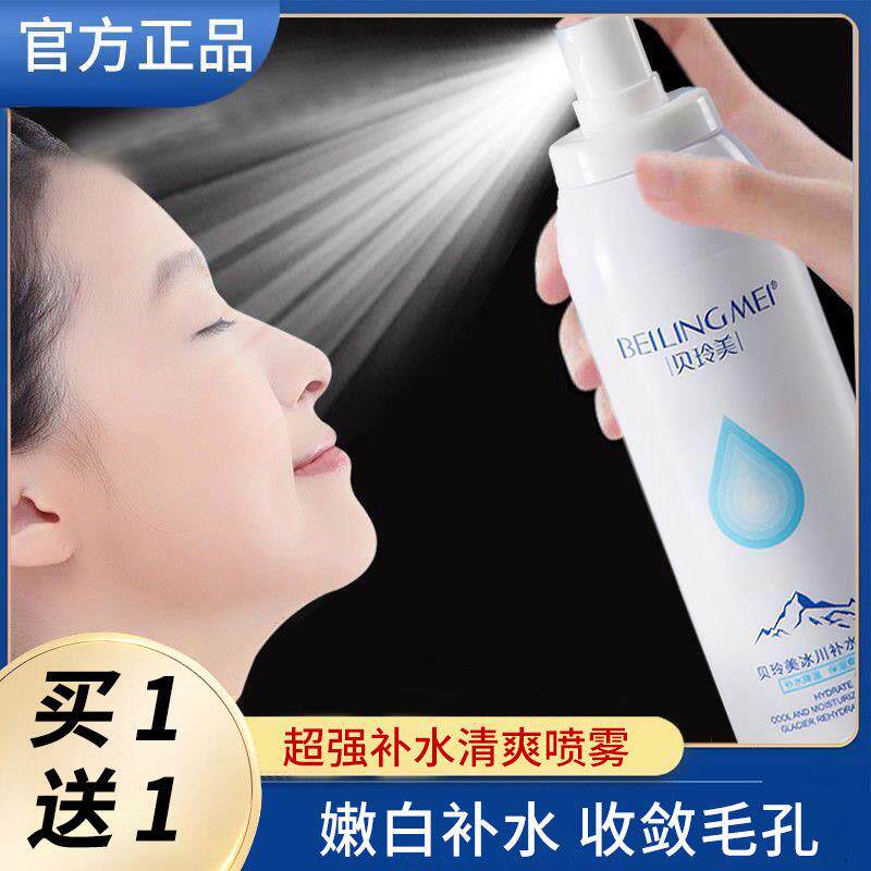 爽肤水喷雾女补水保湿舒缓控油收缩毛孔精华水定妆水