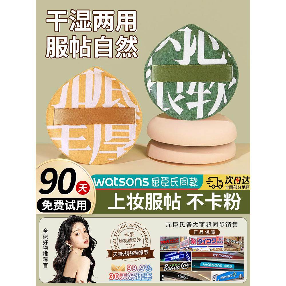 粉扑棉花糖气垫干湿两用不吃粉化妆工具美妆蛋特超大号粉底液专用,彩妆/香水/美妆工具,美妆蛋/扑/海绵,淘宝优惠券,粉丝福利购,淘宝优惠卷