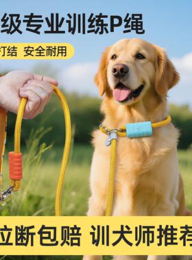 p炼p绳狗狗牵引绳遛狗炼子小中大型犬训犬防爆冲打结金毛宠物用品