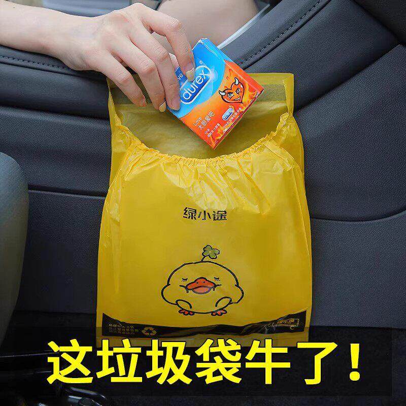 德国车载垃圾袋粘贴无痕缩口式创意可爱车挂式折叠清洁袋车用好物