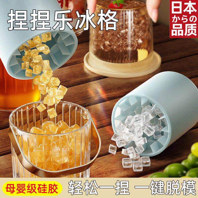 冰格制冰模具矽胶冰格软制冰盒冻冰块家用小号食品级捏捏冰格