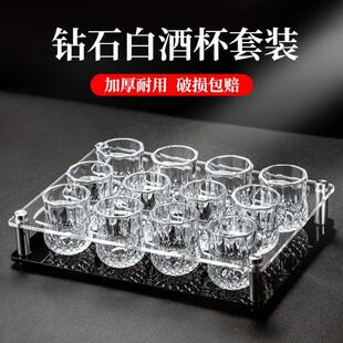 升级进口白酒杯家用玻璃喝酒杯套装轻奢一口杯二两1两高档高颜值