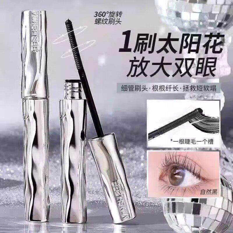 【下单立减30】一飞冲天睫毛打底膏防水防汗纤长卷翘持久睫毛膏AA