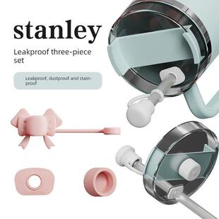 stanley水杯防漏三件套史丹利保温杯配件吸管防尘塞吸管帽吸管塞