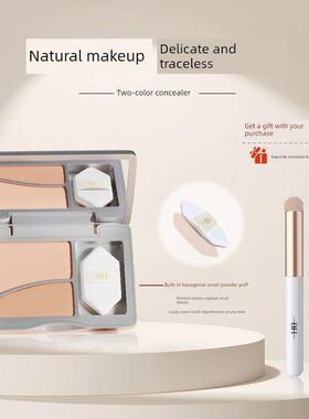 【抖音同款】BHBH双色遮瑕膏痘印黑眼圈泪沟雀斑脸部官方店