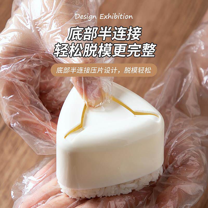 品日本三角寿宝司饭团模具套装宝饭团86342磨具食diy米饭级团