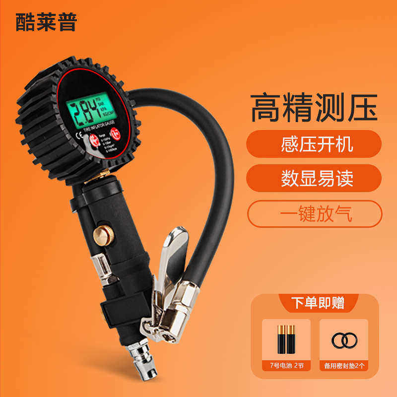 酷莱普高精度胎压可气压表汽车放表气枪气数显打轮胎表测新疆包邮,汽车用品/电子/清洗/改装,气压表/胎压表,淘宝优惠券,粉丝福利购,淘宝优惠卷