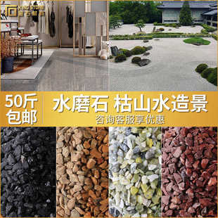 水磨地面石子彩色水磨石材料水刷石米粒水洗外墙石子石砾新疆包邮