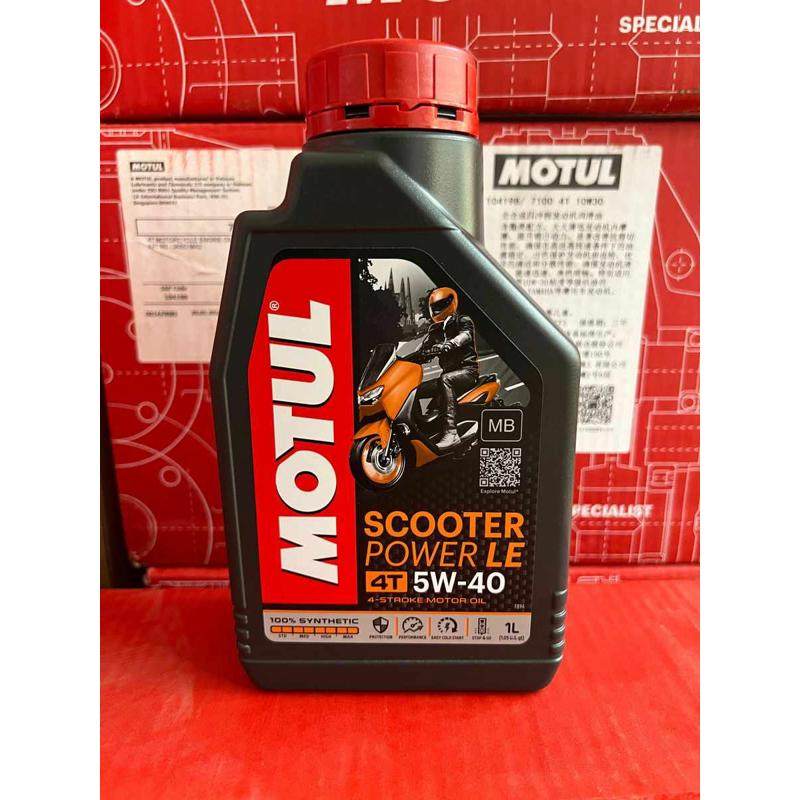 摩特MOTUL金绵羊踏板5W40摩托车专用机油MB合成SN全认证新疆包邮