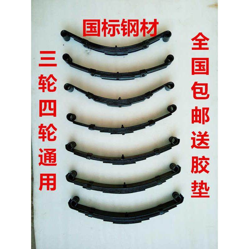 电动三轮车钢板电动四轮车篷车减震钢板弓子板新疆包邮,电动车/配件/交通工具,更多电动车零/配件,淘宝优惠券,粉丝福利购,淘宝优惠卷