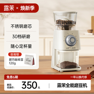 露茉半自动意式咖啡家用机冲小型磨手全能豆咖啡豆Light新疆包邮